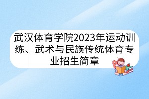 篮球教练队长训练计划书范文怎么写_0